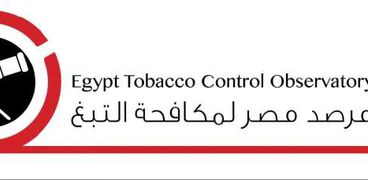 مرصد مصر لمكافحة التبغ