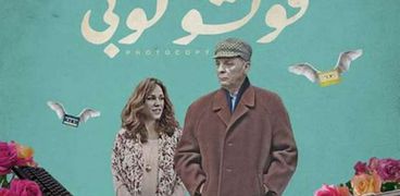 بوستر فيلم "فوتوكوبي"