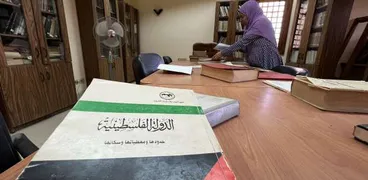 مكتبة فلسطين بمركز أحمد بهاء الدين الثقافي بأسيوط