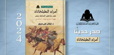 غلاف الكتاب