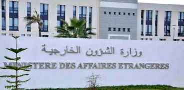 وزارة الخارجية المغربية-صورة أرشيفية