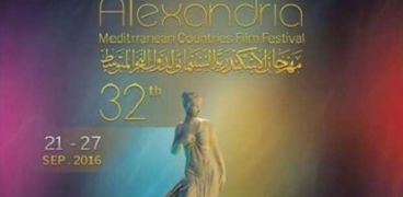 مهرجان الإسكندرية السينمائى (صورة أرشيفية)