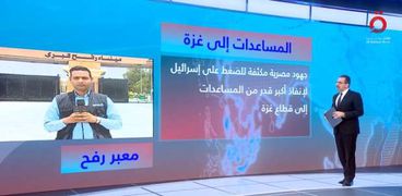 رمضان المطعني مراسل القاهرة الإخبارية من رفح المصرية