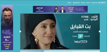 تردد قناة cbc الجديد