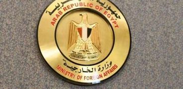 وزارة الخارجية المصرية