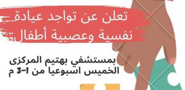 خدمات صحة القليوبية