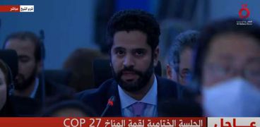 مندوب المجموعة العربية بالجلسة الختامية لقمة المناخ COP27
