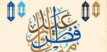 موعد صلاة عيد الفطر 2023 في السعودية.. تعبيرية