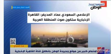 «extra news» تعرض أحد موضوعات ملف الوطن عن قناة القاهرة الإخبارية