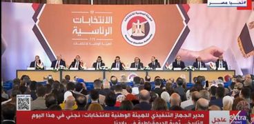 مؤتمر الهيئة الوطنية للانتخابات