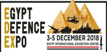 معرض الدفاع والتسليح "إيديكس 2018"