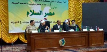 مؤتمر" مصر السلام"
