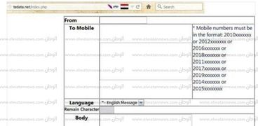 المصرية للاتصالات تعترف.. تعرضنا للاختراق