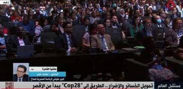 مداخلة هاتفية مع السفير محمد نصر، كبير مفوضي الرئاسة المصرية للمناخ