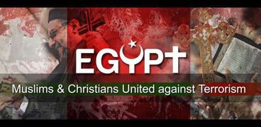 "الإفتاء" تدشن صفحة بالإنجليزية بعنوان "المسلمون والمسيحيون متحدون ضد الإرهاب"