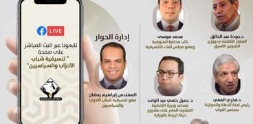 التنسيقية تعقد صالونا نقاشيا حول الإنفاق الحكومي