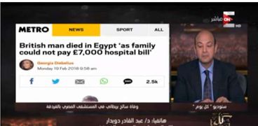 مالك المستشفى المصري بالغردقة