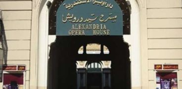 دار أوبرا الإسكندرية