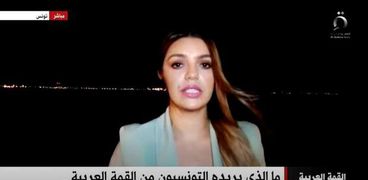 مراسلة القاهرة الإخبارية في تونس