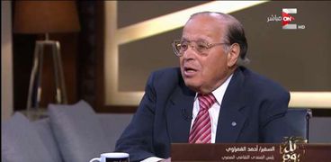 السفير أحمد الغمراوي
