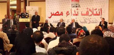 مؤتمر لتحالف نداء مصر- أرشيفية