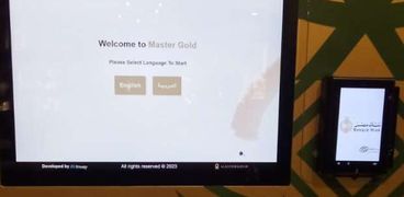 ماكينات ATM لشراء الذهب