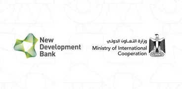 وزارة التعاون الدولي وبنك التنمية الجديد