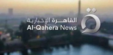 قناة «القاهرة الإخبارية»