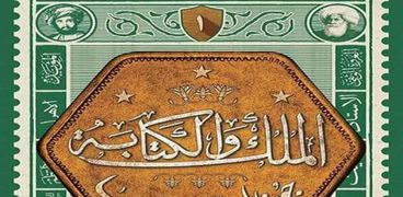 غلا فكتاب "الملك والكتابة"