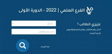 رابط نتائج الصف التاسع وزارة التربية السورية