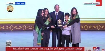أسرة شهيد مع الرئيس عبد الفتاح السيسي