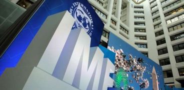 صندوق النقد الدولي-برنامج الاصلاح الاقتصادي
