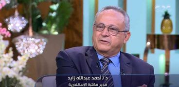 الأستاذ الدكتور أحمد زايد رئيس مكتبة الإسكندرية