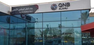 بنك QNB