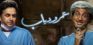أحمد فتحي ضيف الحلقة الخامسة من مسلسل عمر ودياب