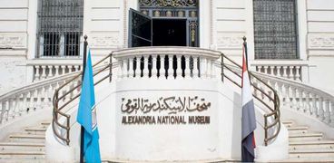 متحف الإسكندرية القومي
