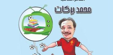 كتاب فقر العرب