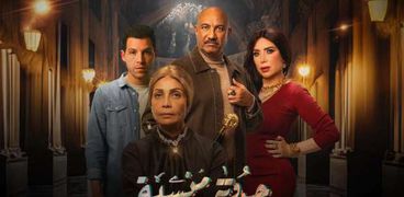 مسلسل حدوته منسية