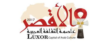 الأقصر عاصمة الثقافة العربية