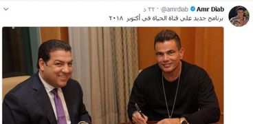 توقيع عمرو دياب على برنامج جديد