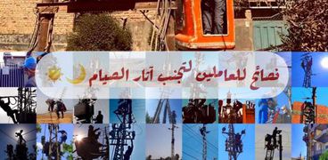 عمال الكهرباء خلال العمل في شهر رمضان