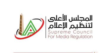 المجلس الأعلى لتنظيم الإعلام
