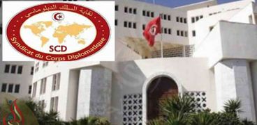 نقابة السلك الدبلوماسي التونسي