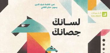 الكتاب الفائز