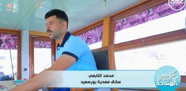 سائق معدية بورسعيد- محمد التابعي
