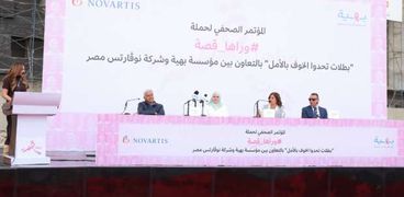 المؤتمر الصحفي لحملة «وراها قصة» لدعم مريضات سرطان الثدي