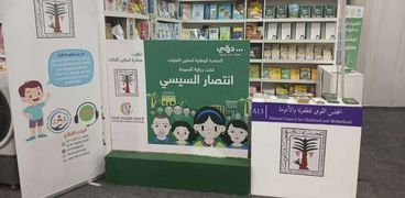 جناح القومي للطفولة والأمومة بمعرض الكتاب