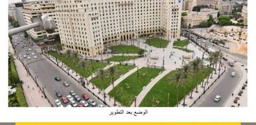 ميدان التحرير بعد التطوير