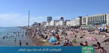 الشواطئ الأكثر ازدحاما في العالم