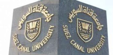 شعار جامعة قناة السويس